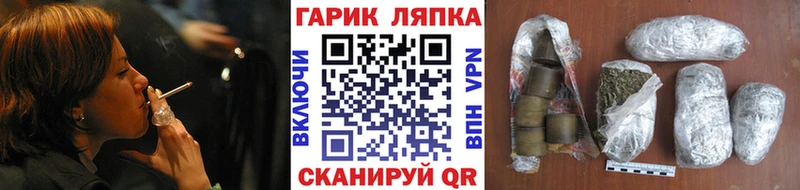 Где найти наркотики Ладушкин СК ГЕРОИН МЕФ Каннабис Кокаин