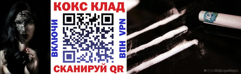 Кокаин Эквадор  магазин продажи   shop наркотические препараты  Ладушкин  мега ONION 