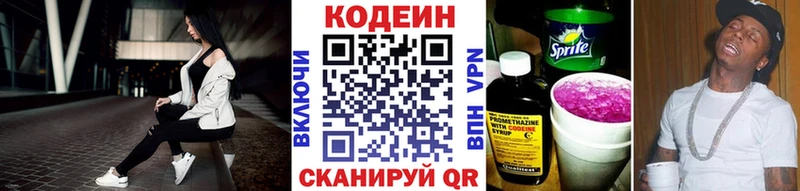 Кодеиновый сироп Lean напиток Lean (лин) Ладушкин